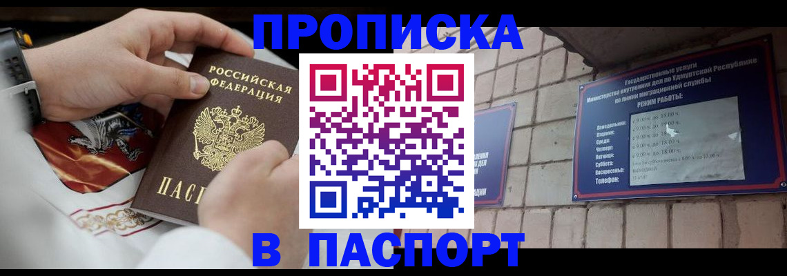 временная регистрация собственник в Новомичуринске